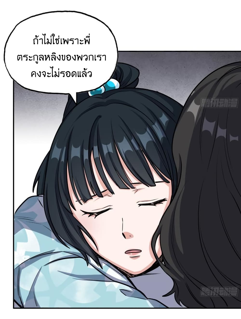 I Am Carrying Gold From The Post Apocalyptic World ตอนที่ 405 (10)